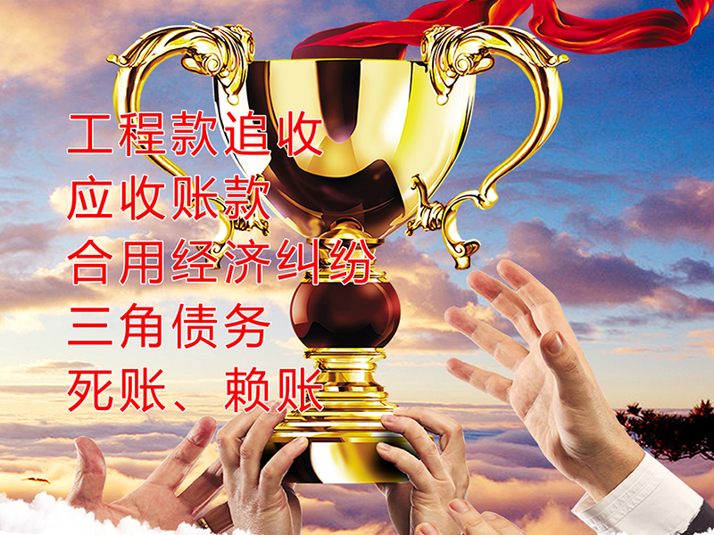 隆尧要债公司