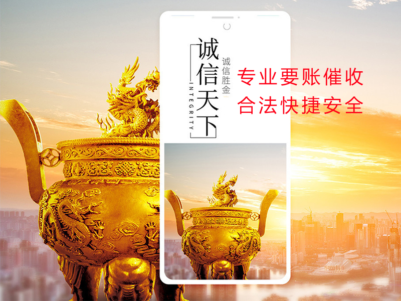 隆尧清欠公司